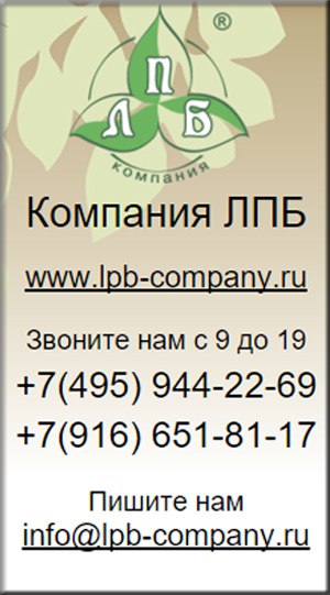 (c) Lpb-company.ru
